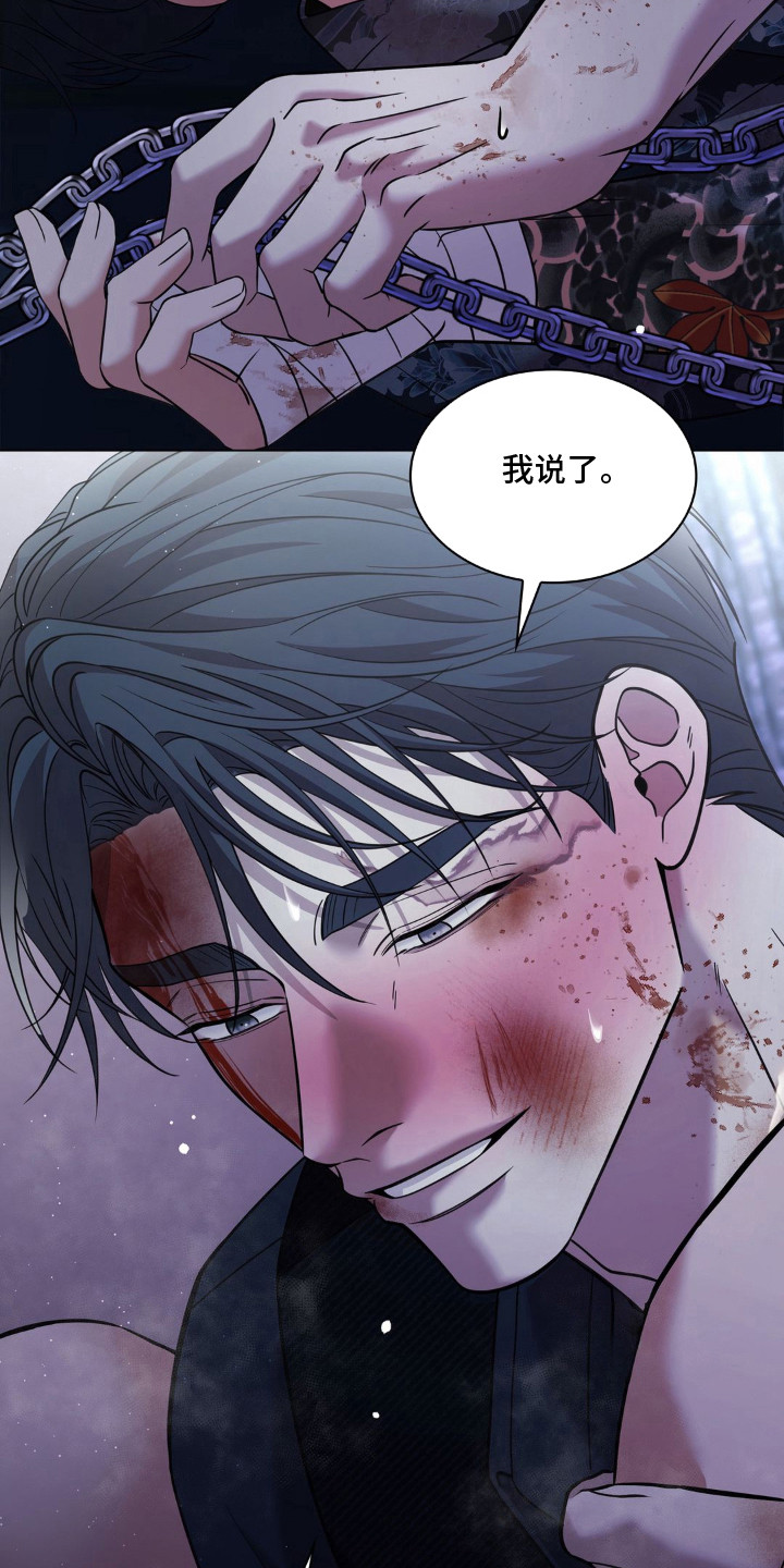 第9话 第3页
