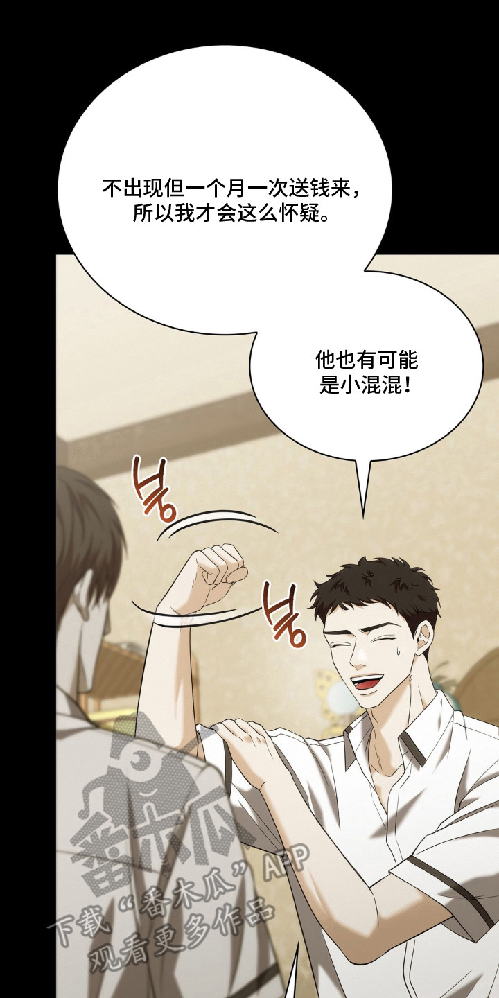 第9话 第22页