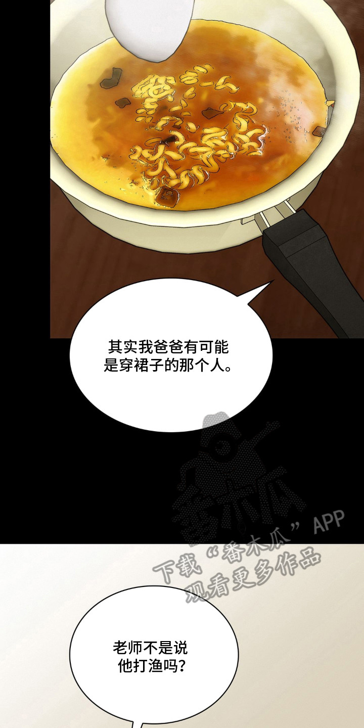 第9话 第18页