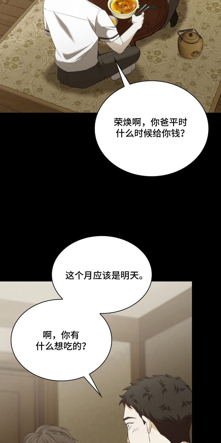 第9话 第24页