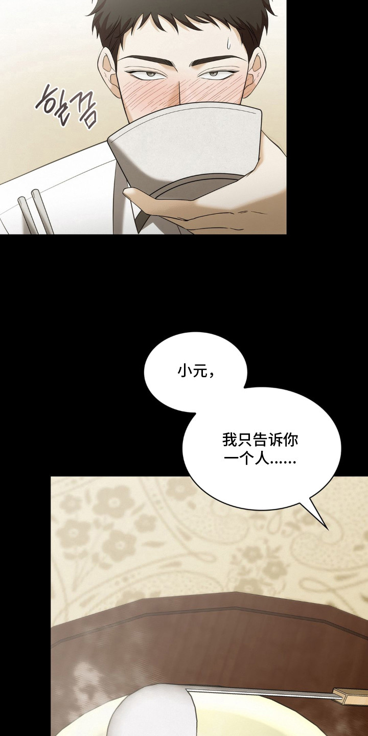 第9话 第17页