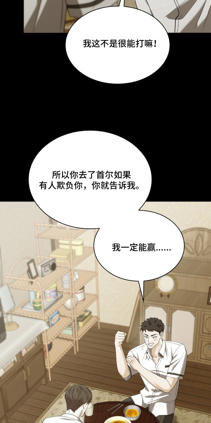 第9话 第23页
