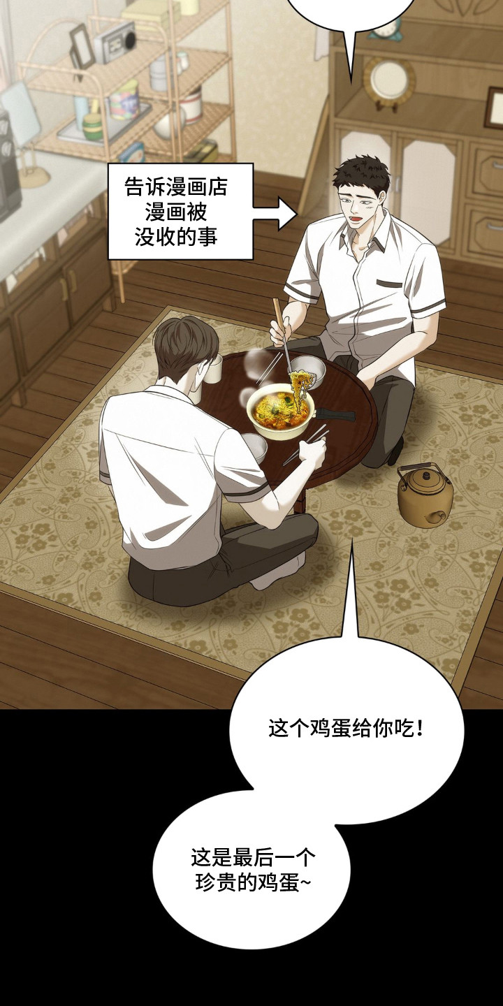 第9话 第13页