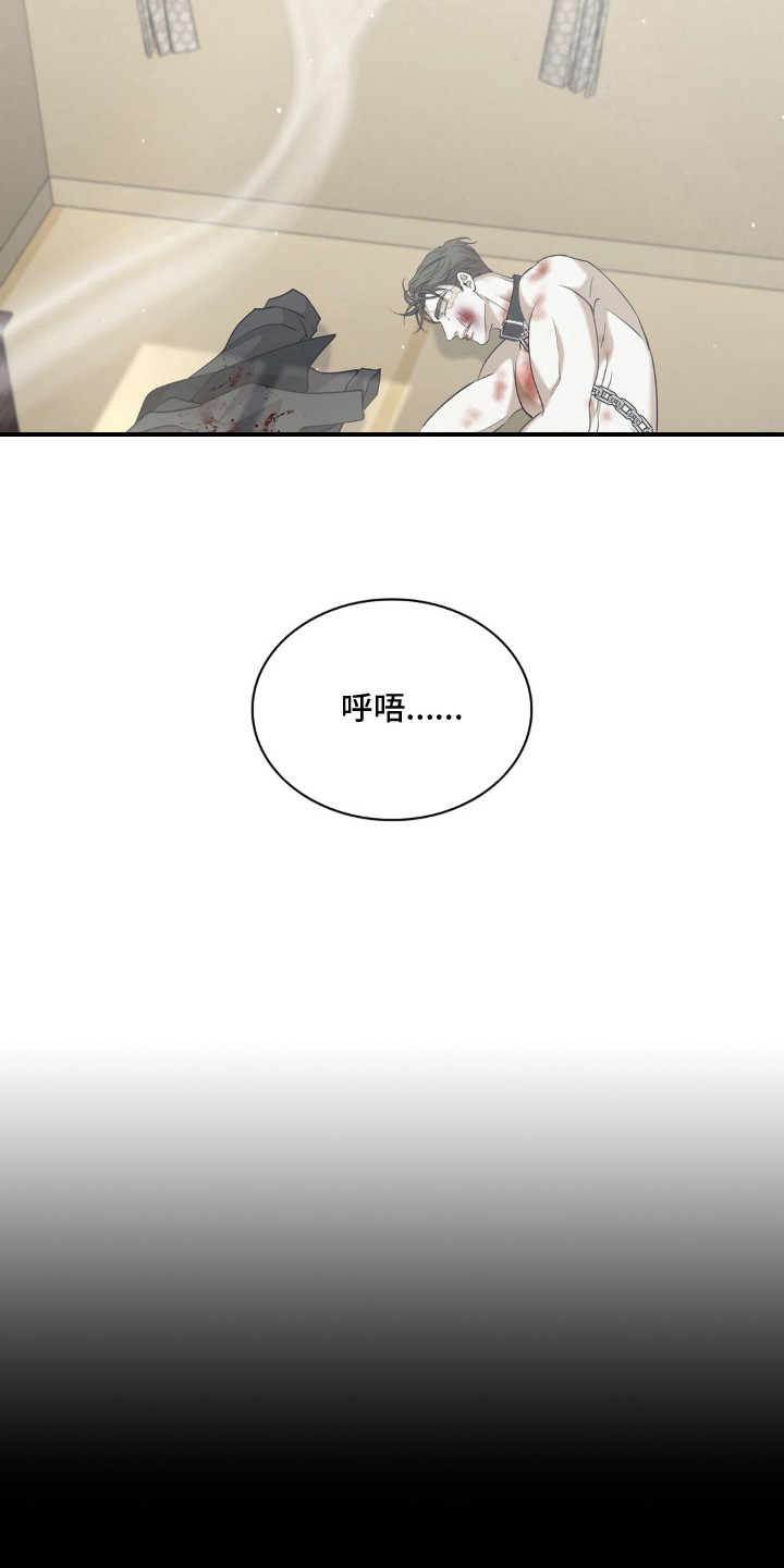 第9话 第11页