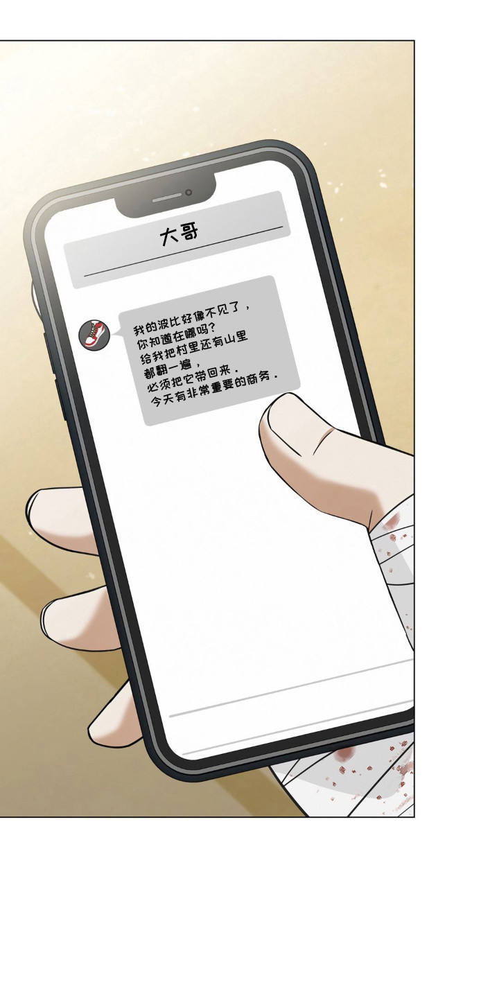 第9话 第9页