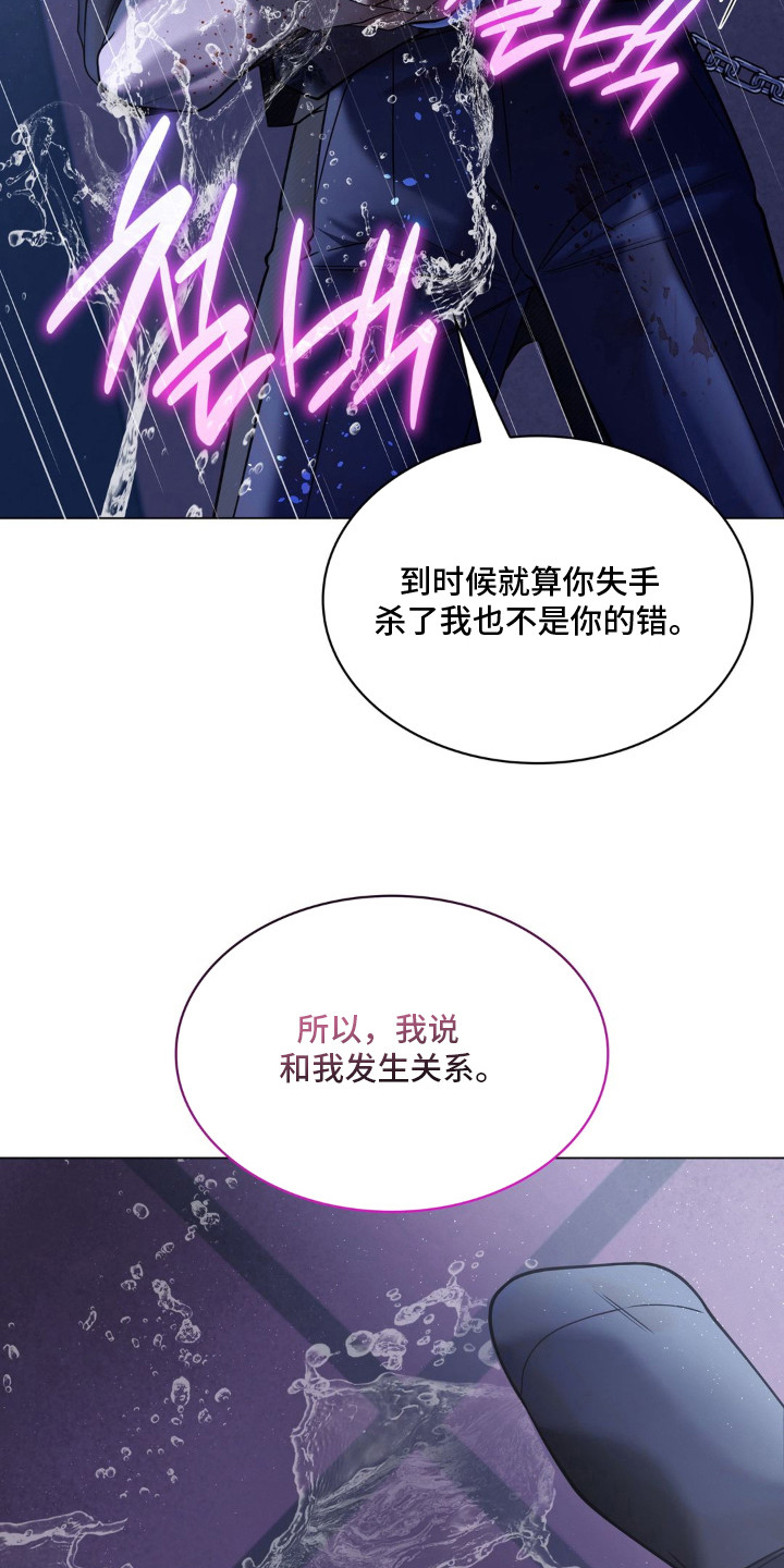 第6话 第5页