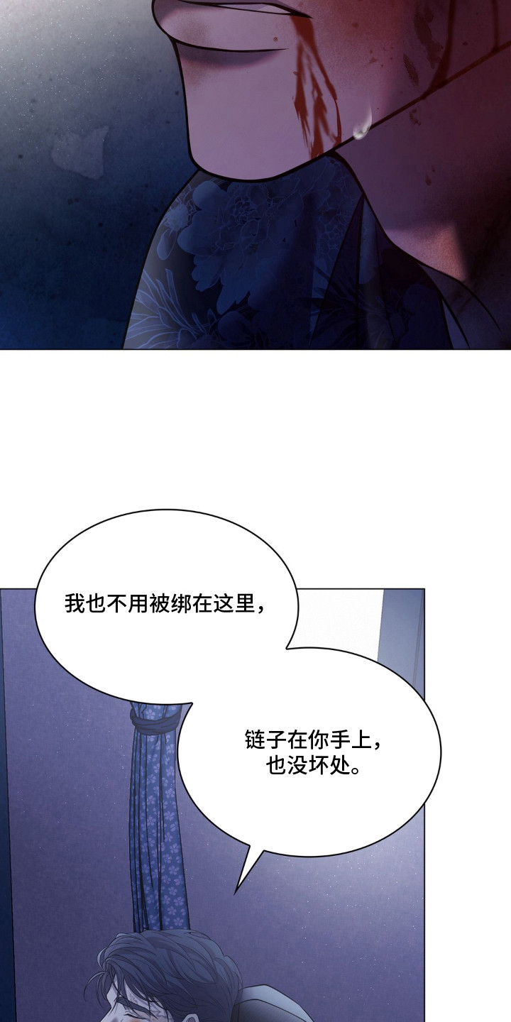 第6话 第7页