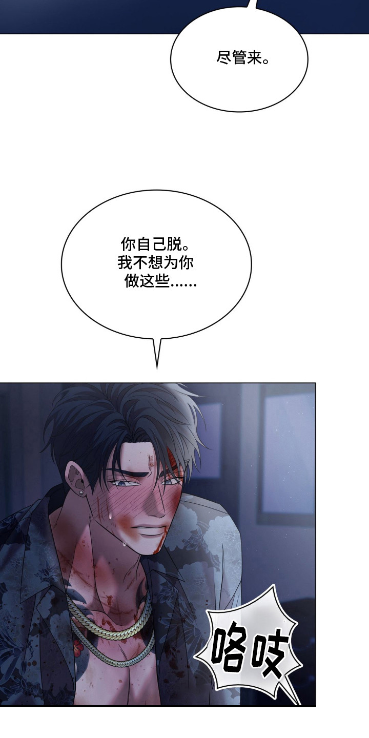 第6话 第16页
