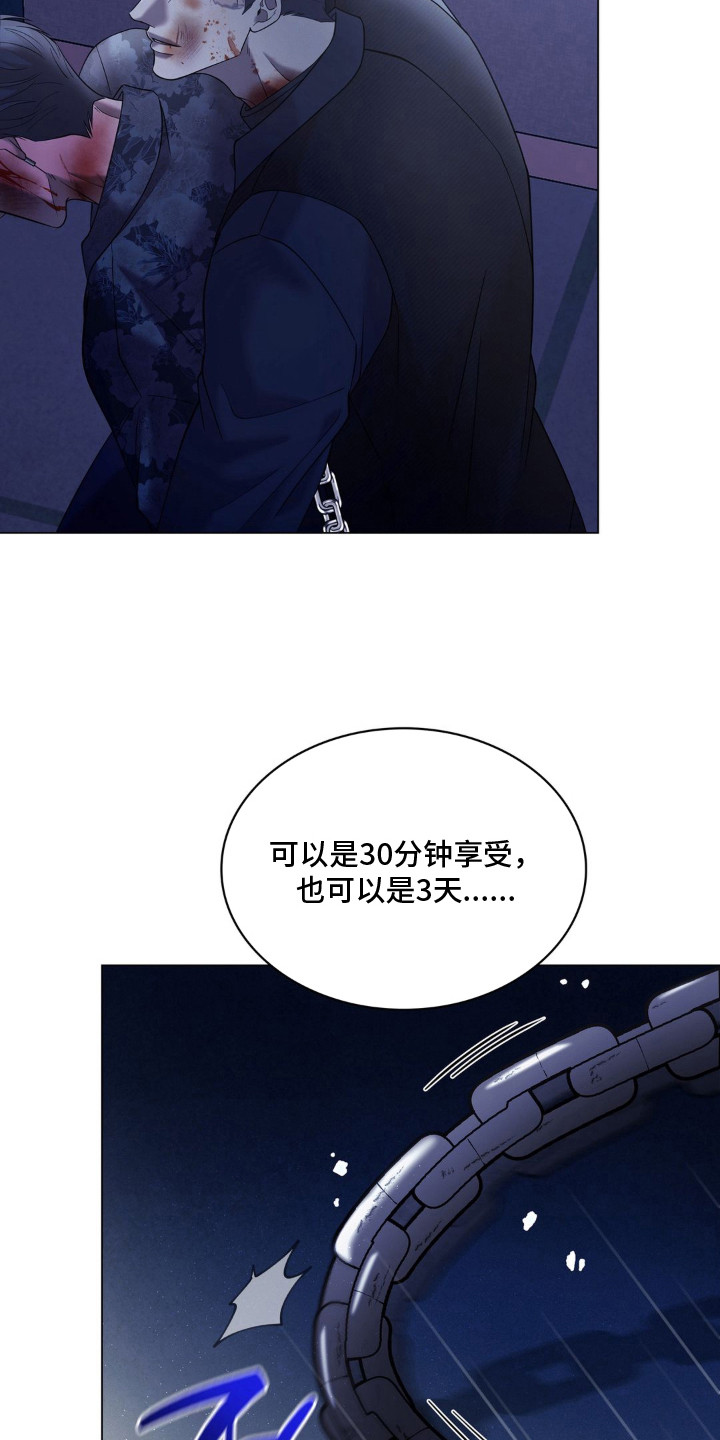 第6话 第8页