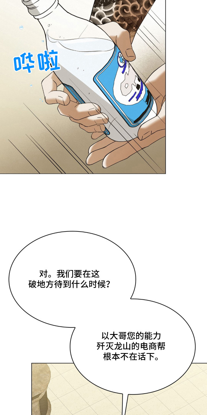 第2话 第13页