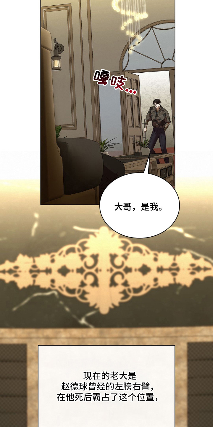 第2话 第5页