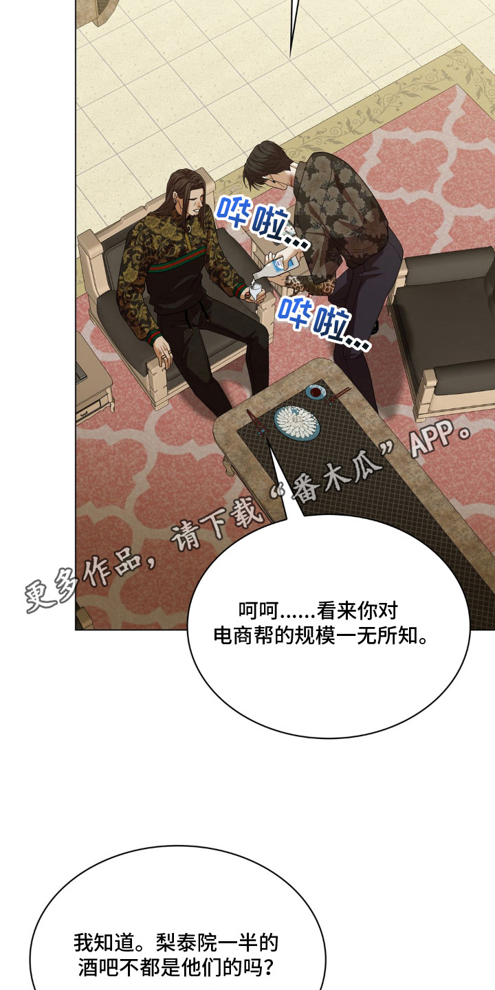 第2话 第14页