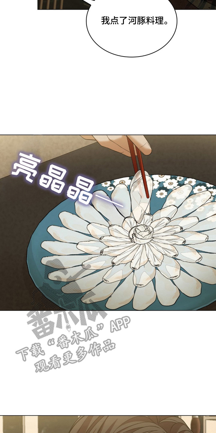 第2话 第10页