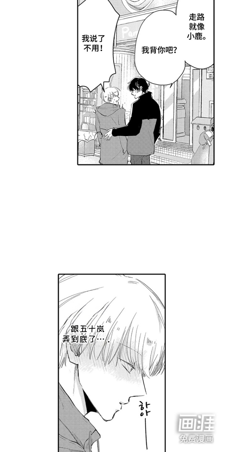 第14话 第11页