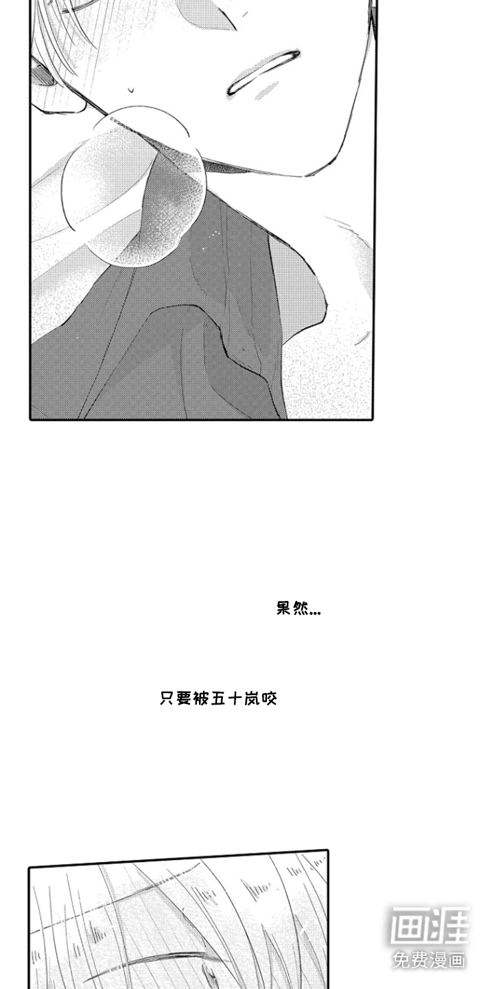 第14话 第6页