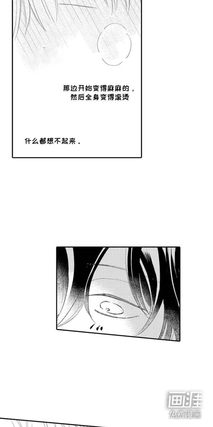 第14话 第7页