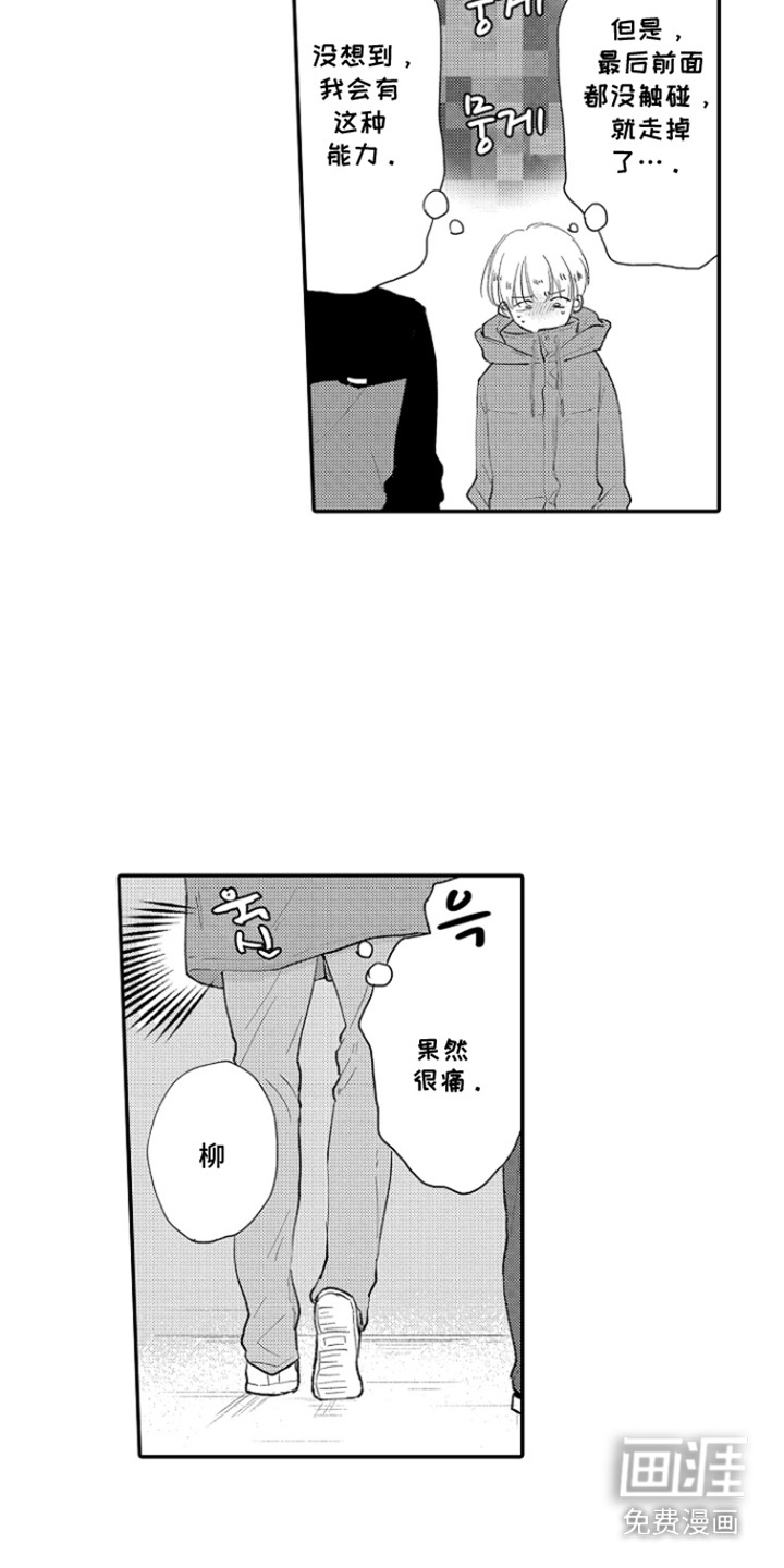 第14话 第13页