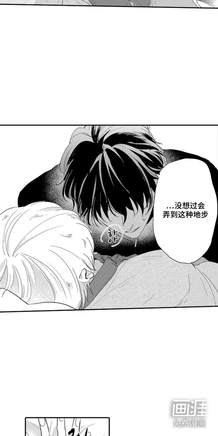 第14话 第3页