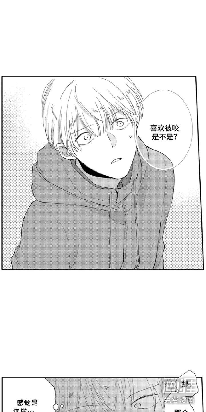 第14话 第14页