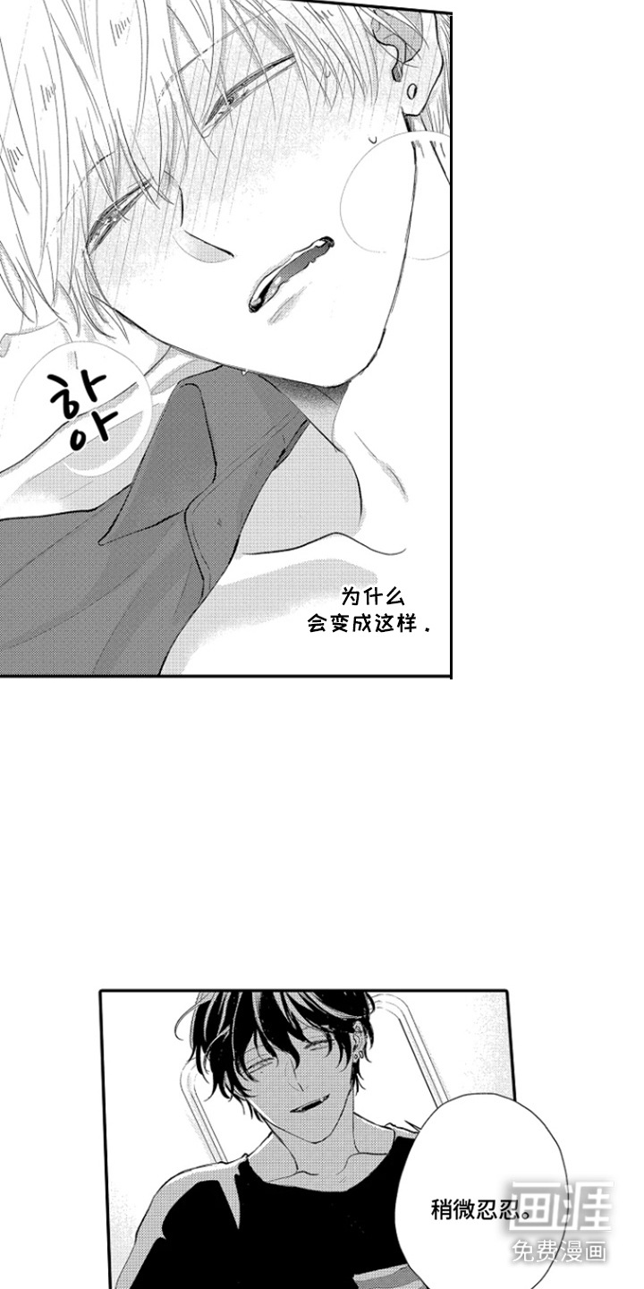 第14话 第8页