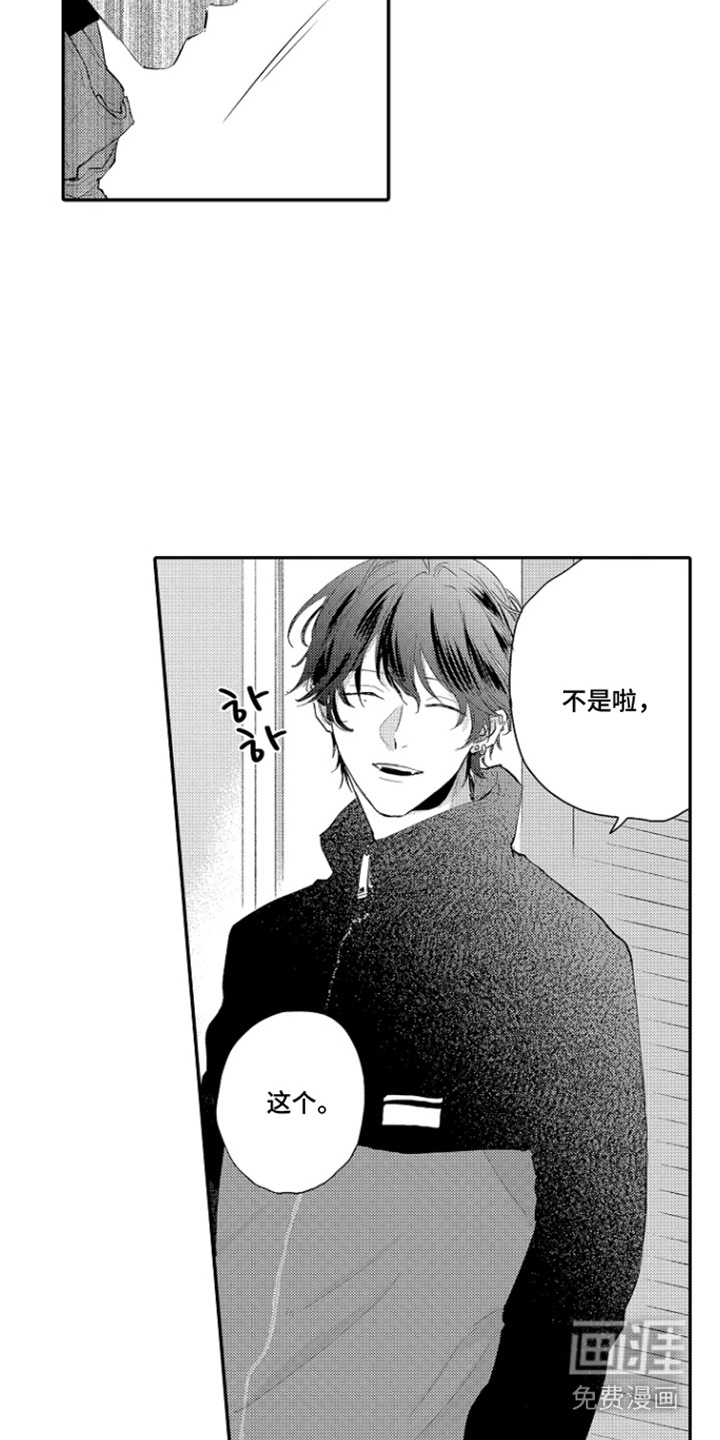 第14话 第17页