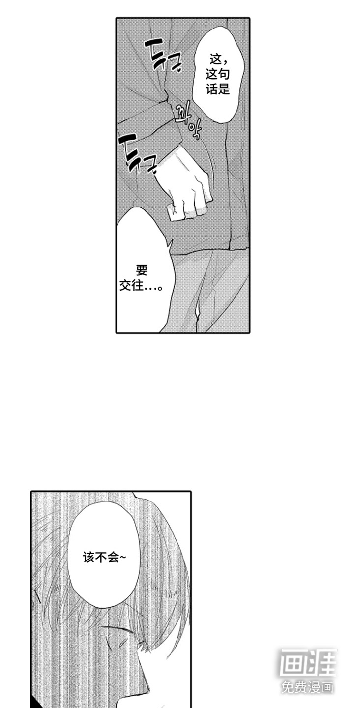 第14话 第16页