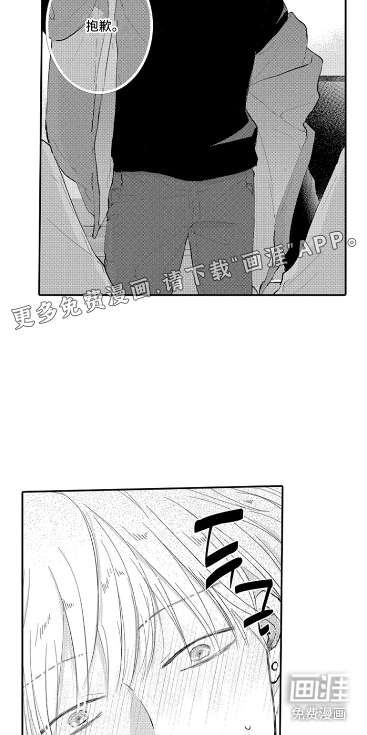 第14话 第5页