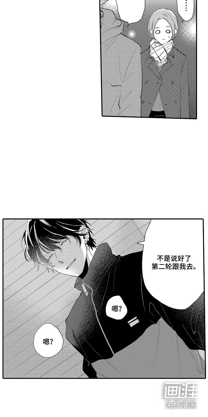 第13话 第4页