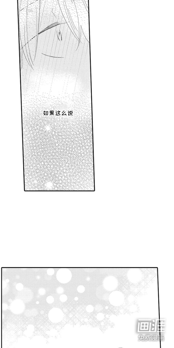 第13话 第16页