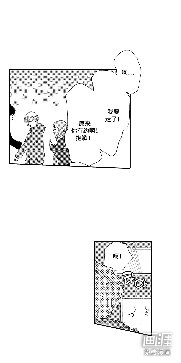 第13话 第5页