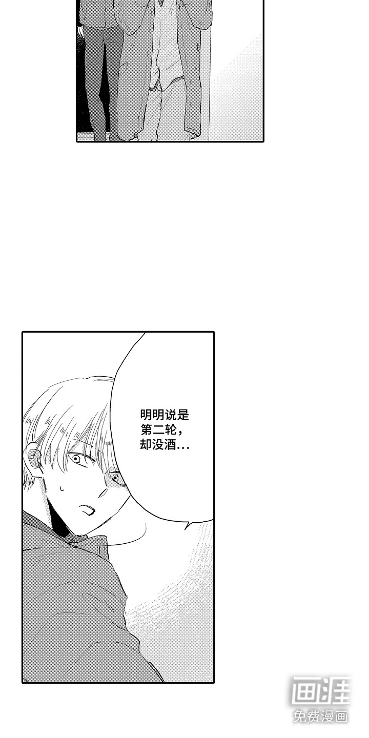 第13话 第9页