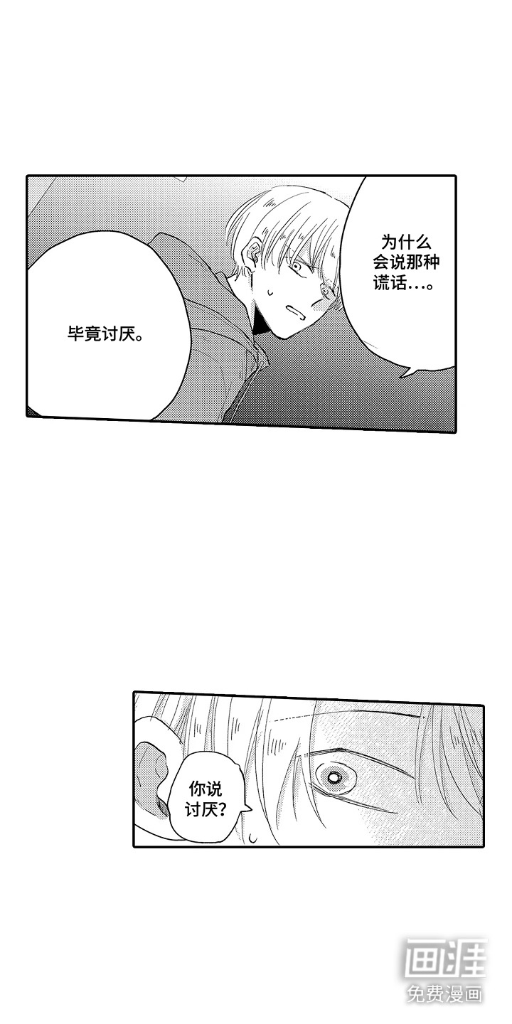第13话 第6页