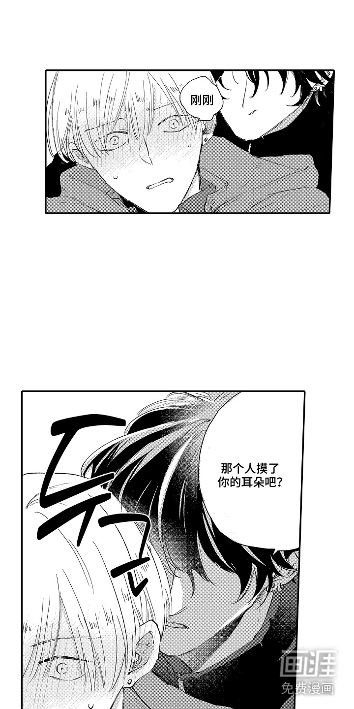第13话 第11页