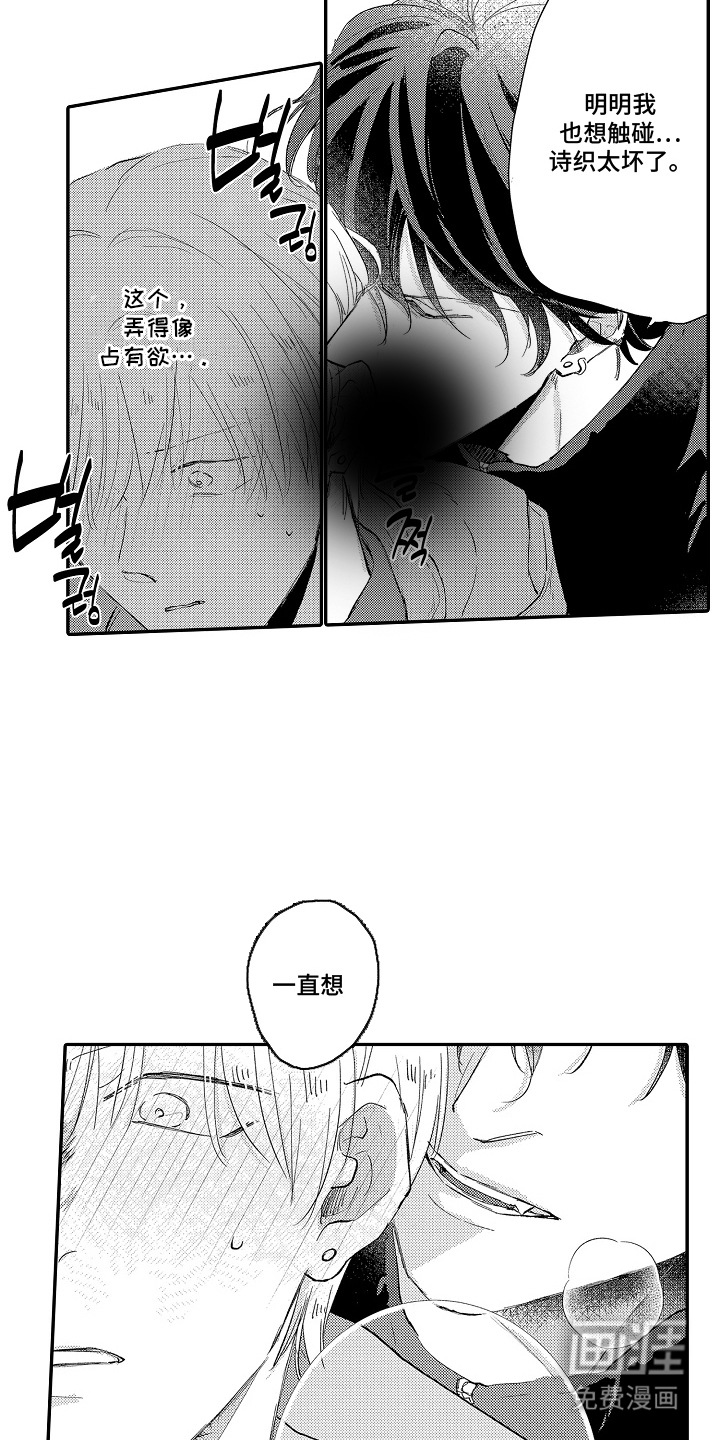 第13话 第13页
