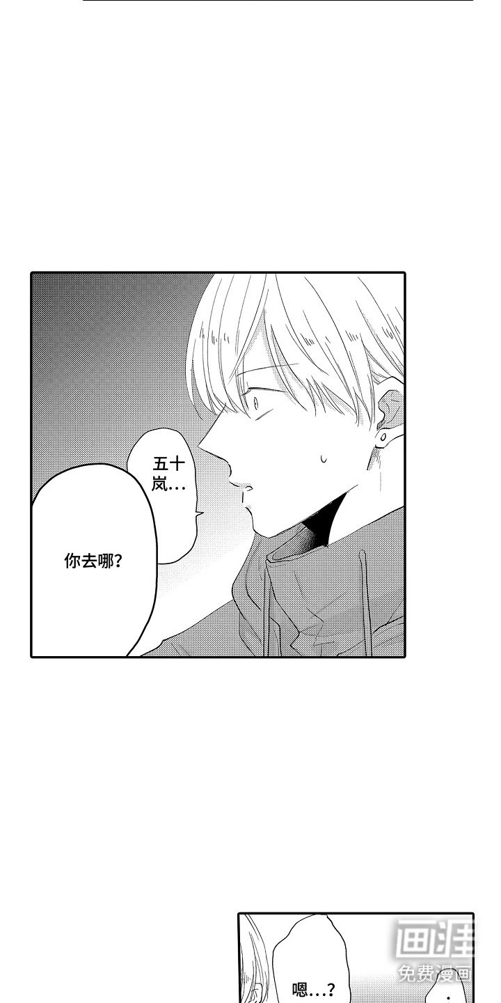 第13话 第3页