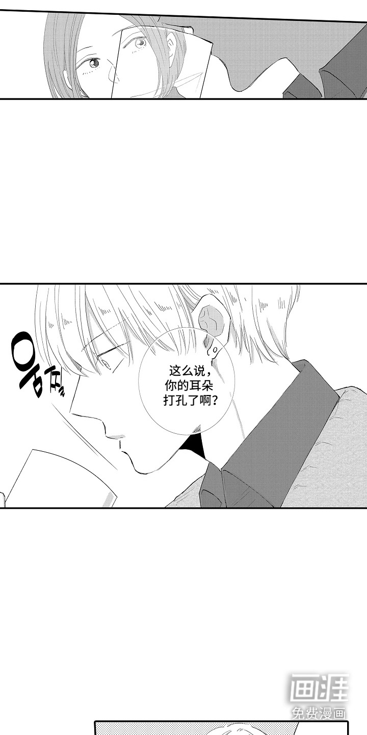 第12话 第8页