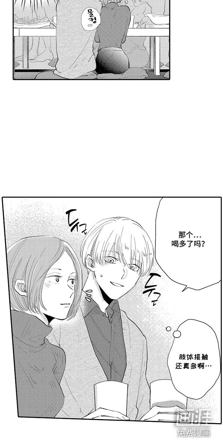 第12话 第6页