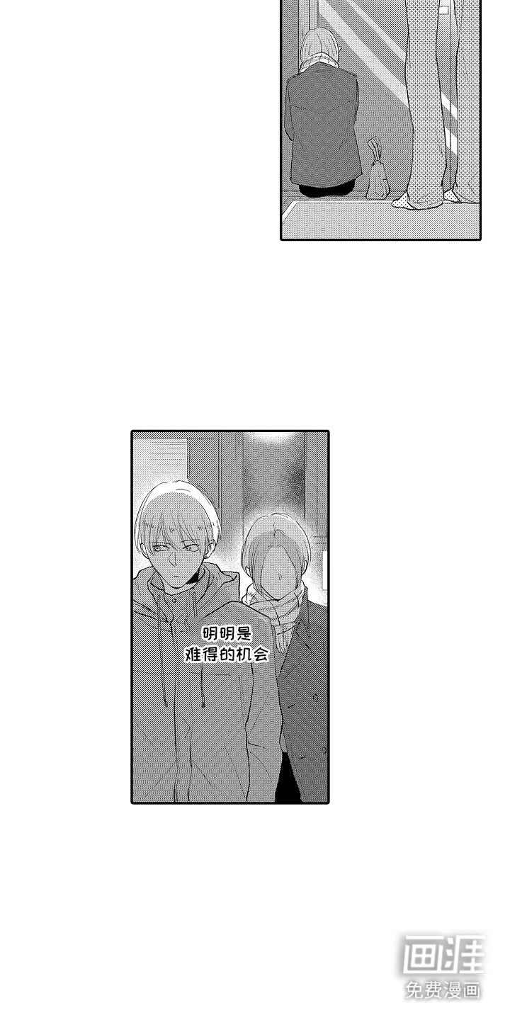 第12话 第18页
