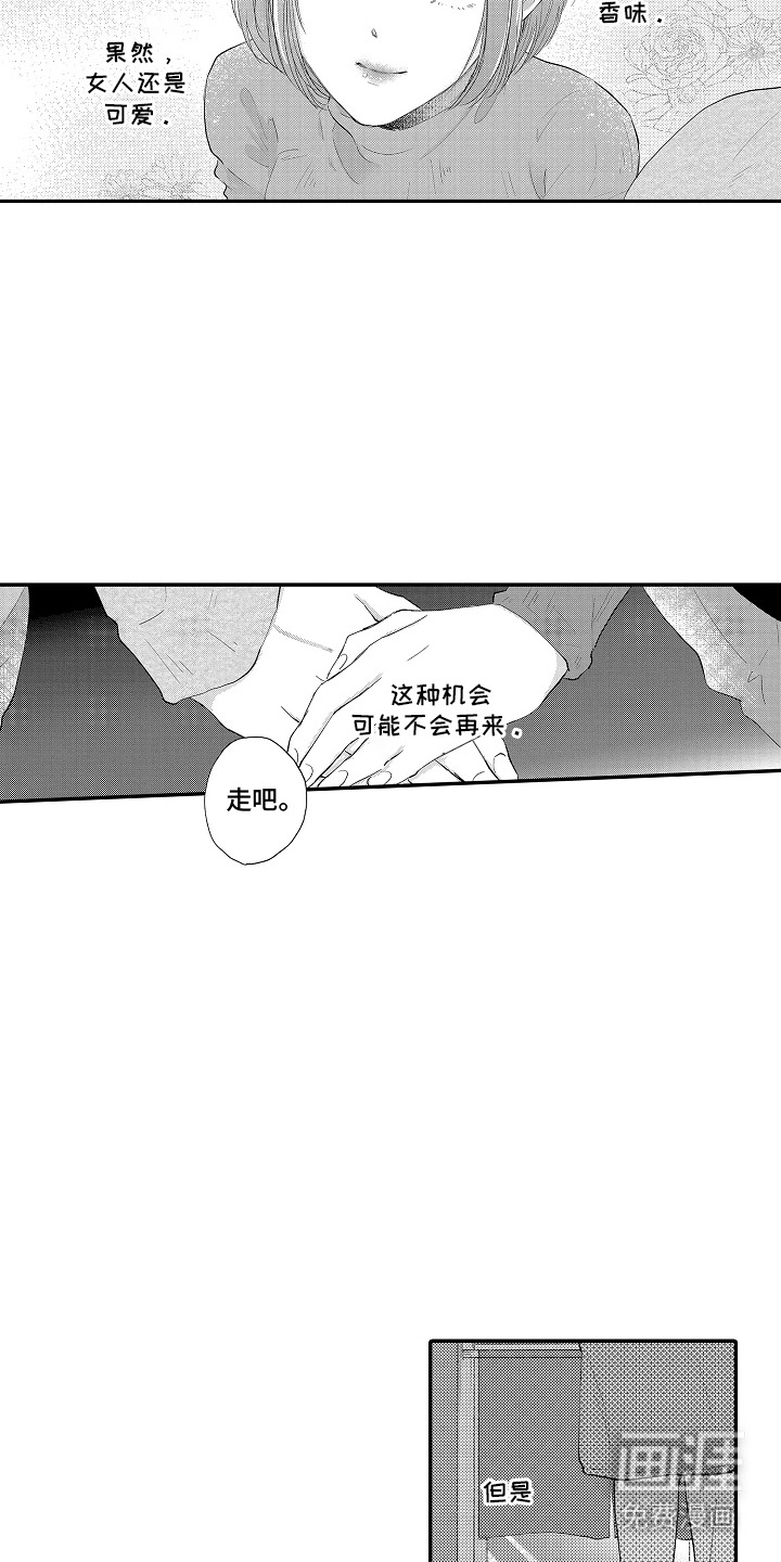 第12话 第17页