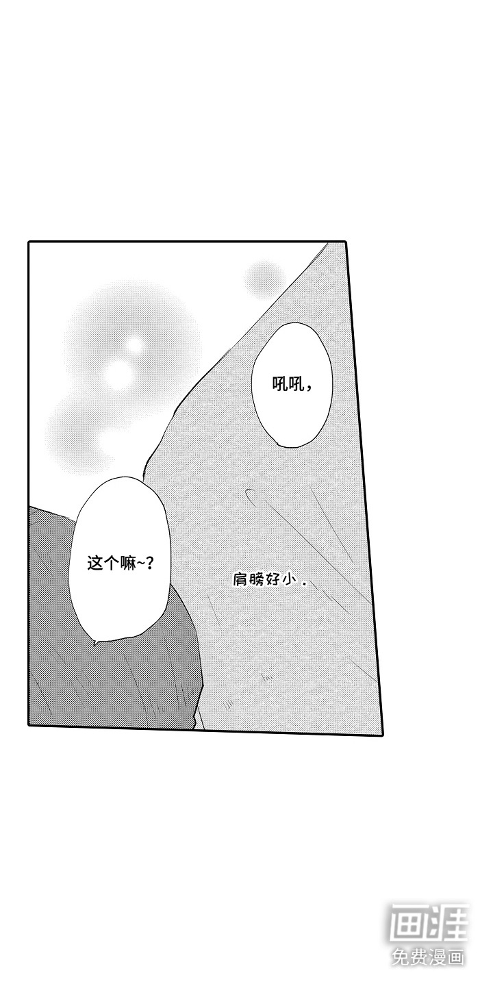 第12话 第7页