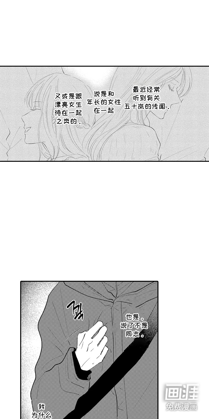 第11话 第8页