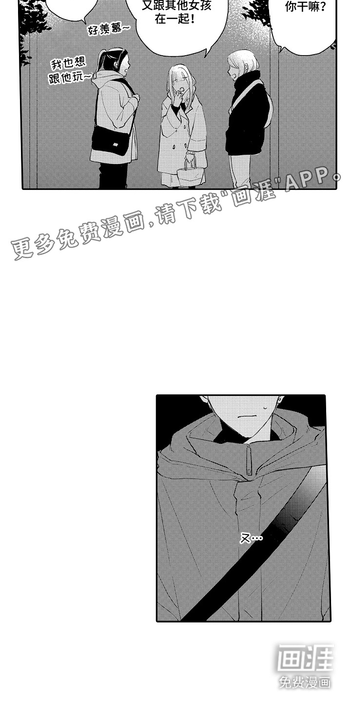第11话 第7页