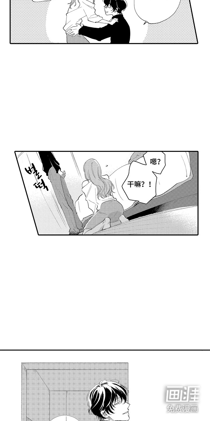 第11话 第14页