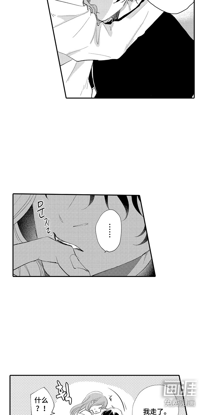 第11话 第13页