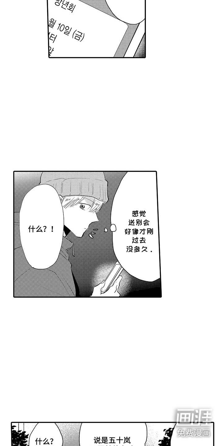 第11话 第6页
