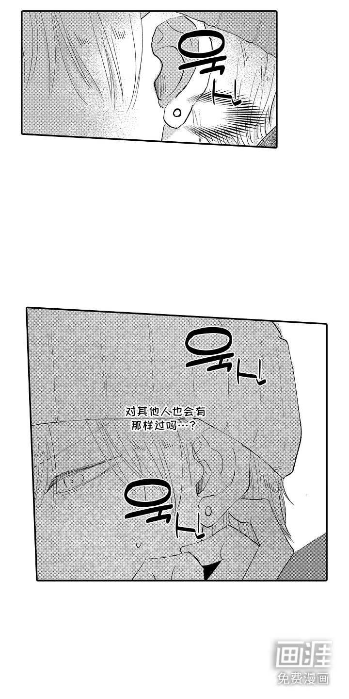 第11话 第10页