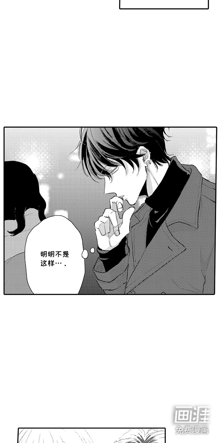 第11话 第16页