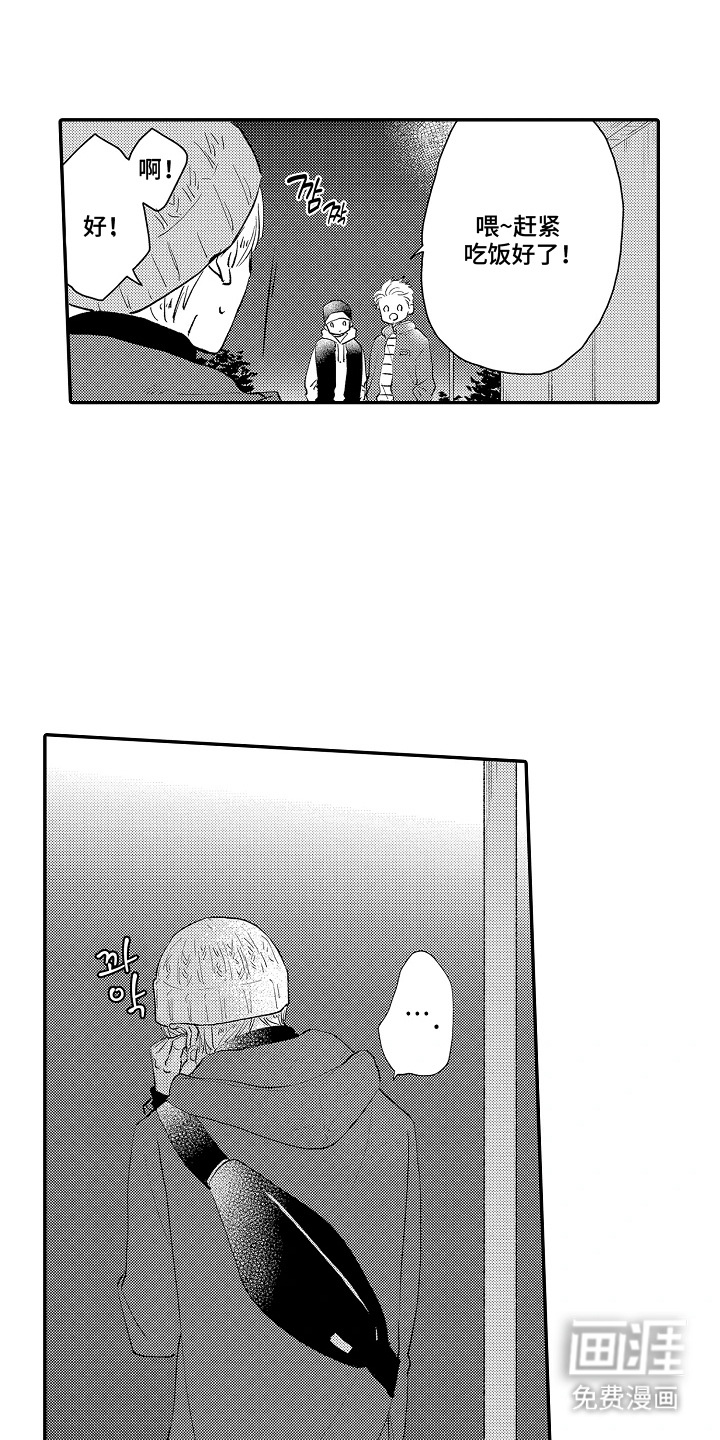 第11话 第11页