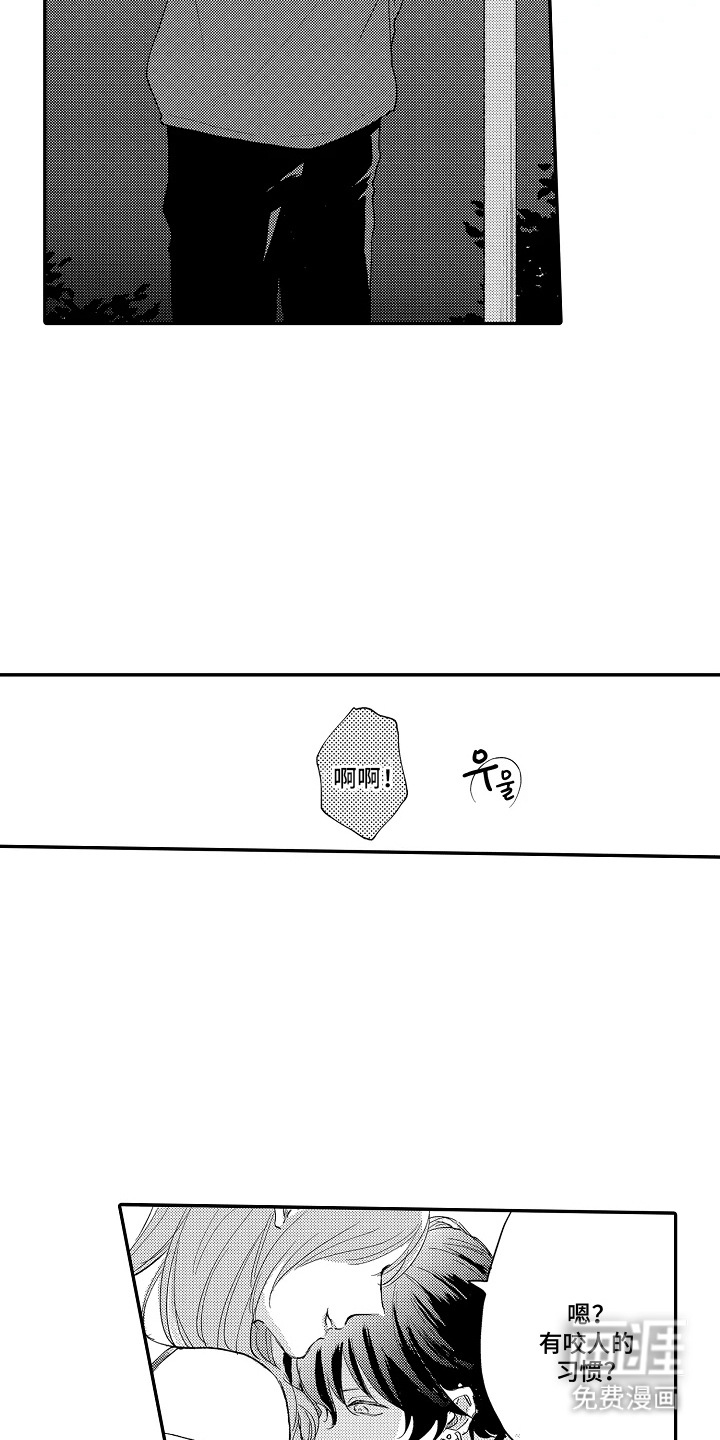 第11话 第12页