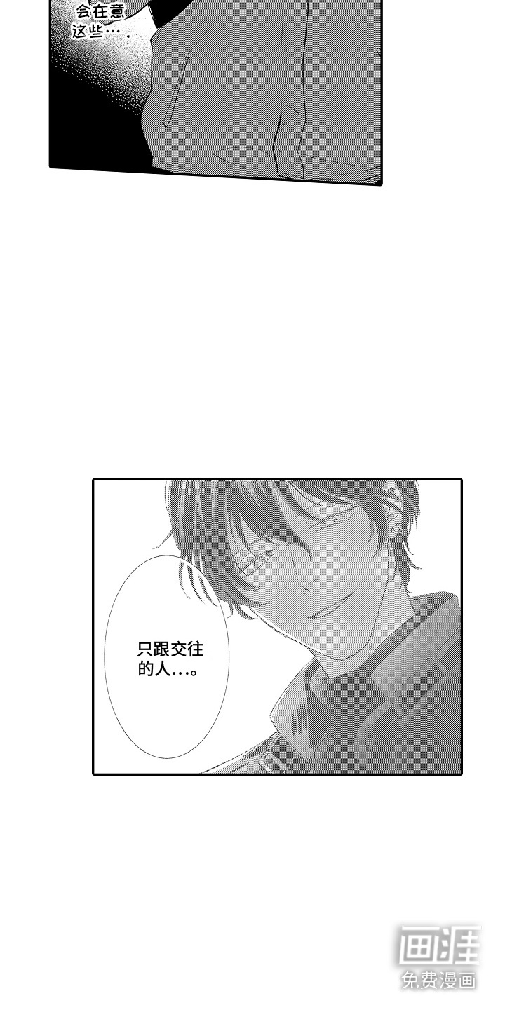 第11话 第9页